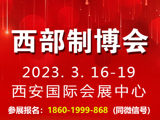 制博会.jpg 制博会.jpg