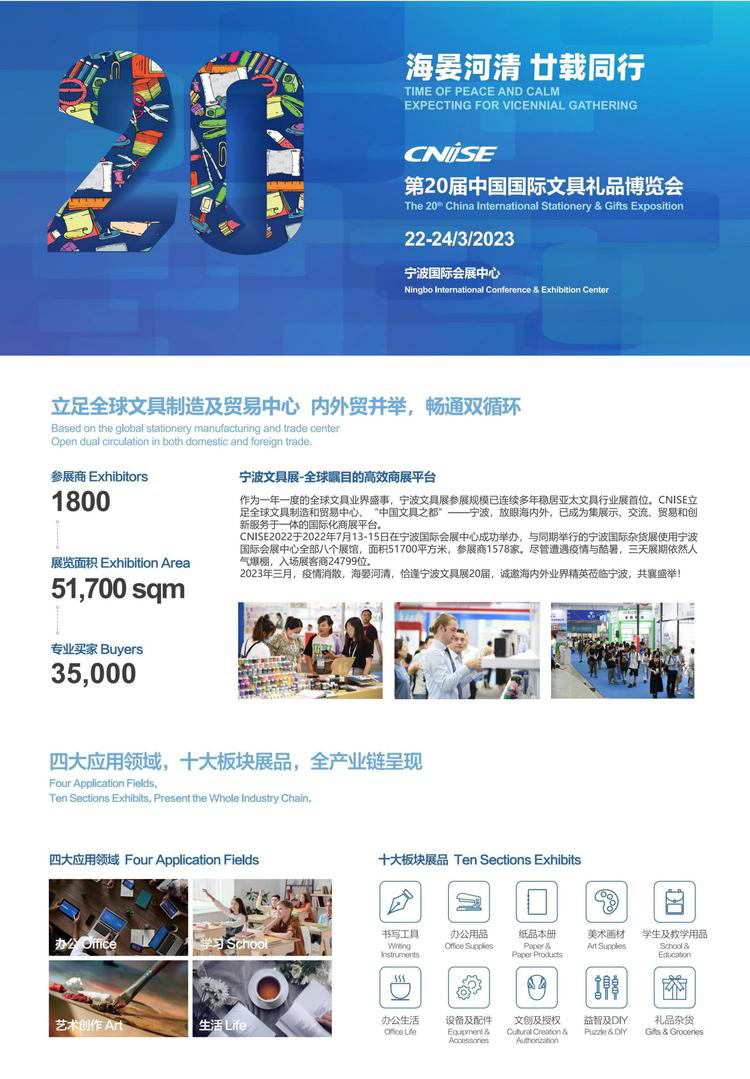 文具招展函.jpg 文具招展函.jpg