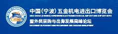 拜访老朋友 结识新朋友 | 宁波五金机电博览会应邀参加CIHF2025
